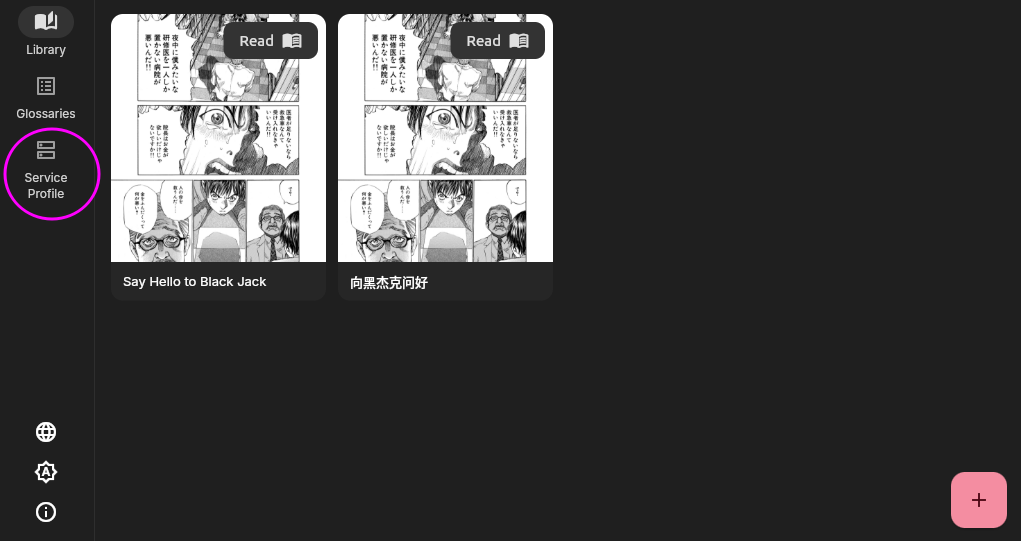 Service Profiles in landscape layout